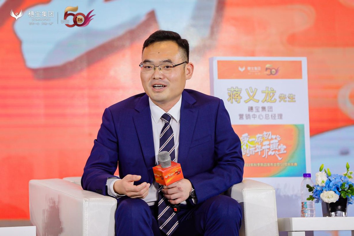 穗宝集团发布会,穗宝集团新消息