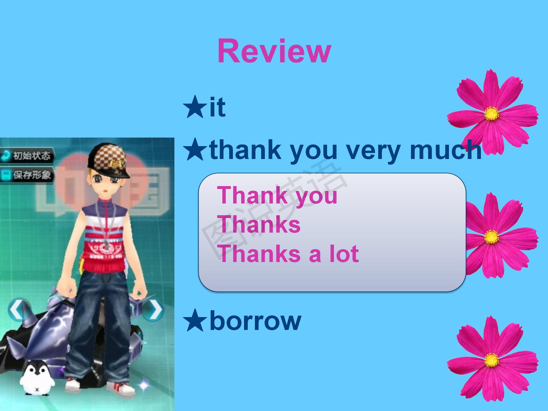 新概念第一册知识点总结课件,新概念英语第一册31到32课课件