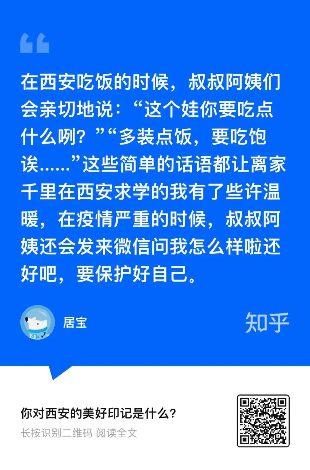 西安值得定居吗,西安好玩吗值得去吗