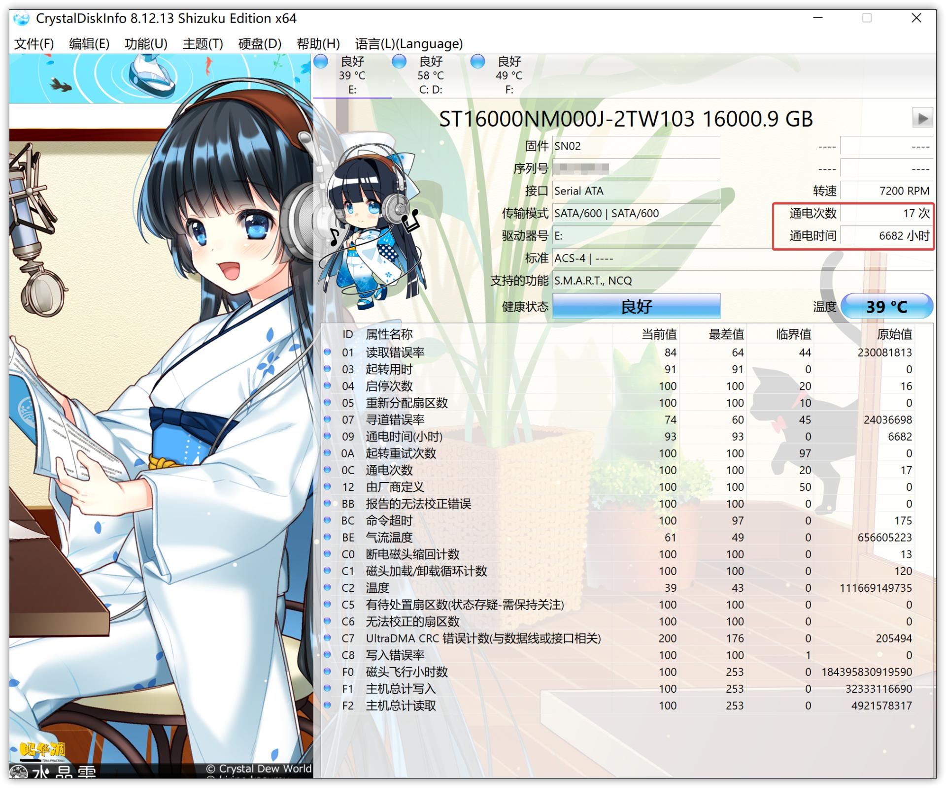 二手硬盘选择注意点,二手机械硬盘选购避坑