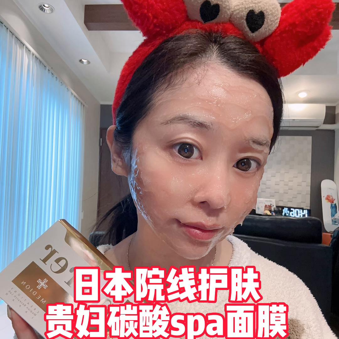 这个院线碳酸spa面膜太牛了！一嫩到底闪闪发光，还去什...