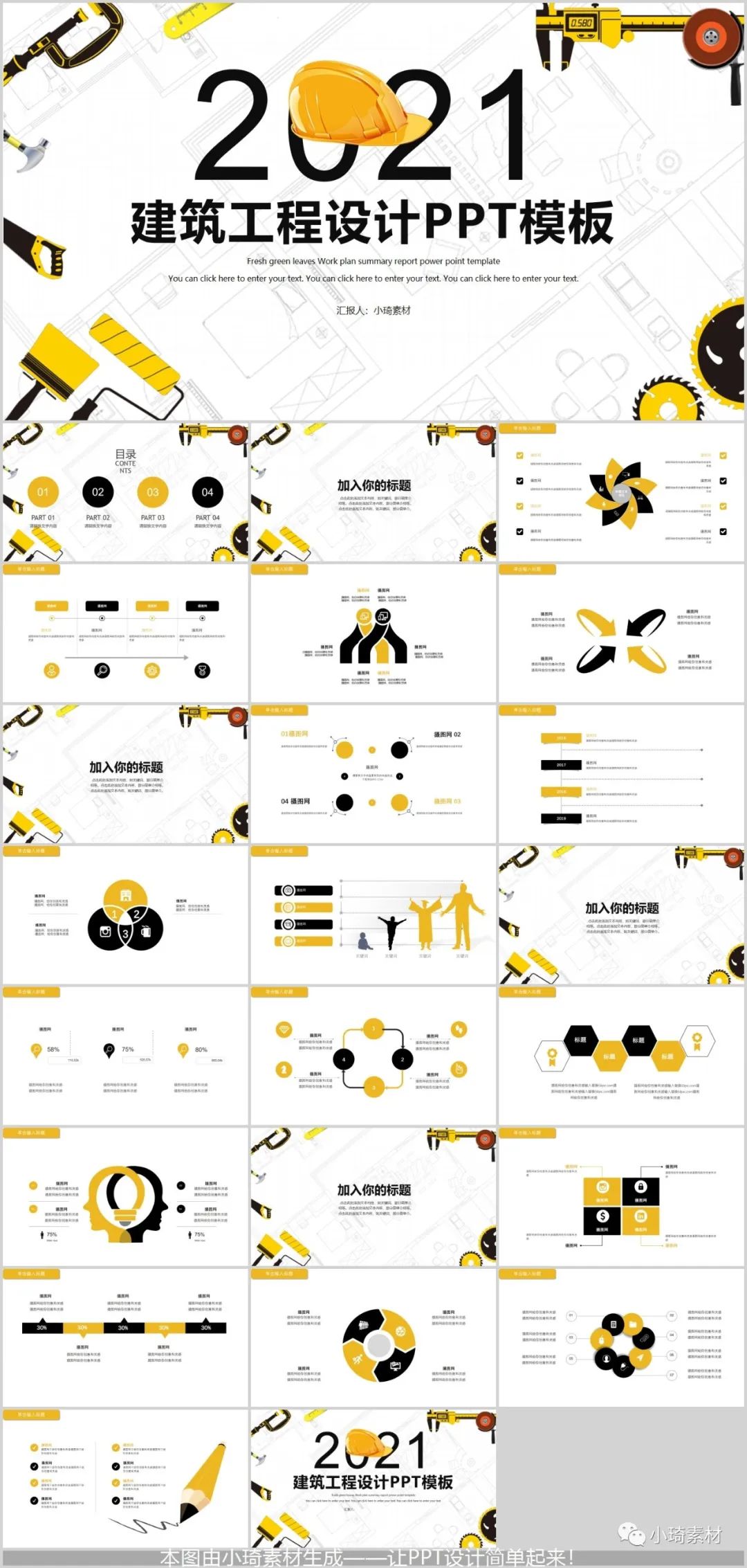 宸ョ▼ppt鍏嶈垂妯℃澘,椤圭洰缁忕悊甯哥敤ppt妯℃澘