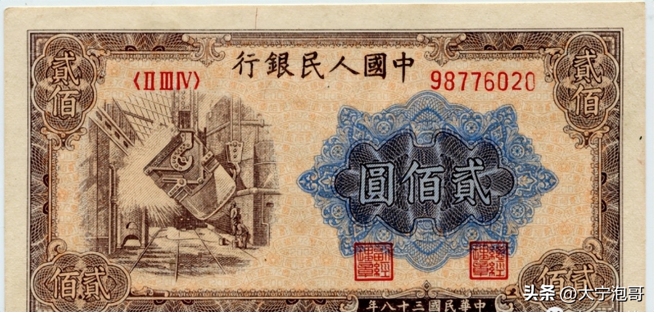 第一版人民币样票值多少钱,第一版2元面额人民币发行时间