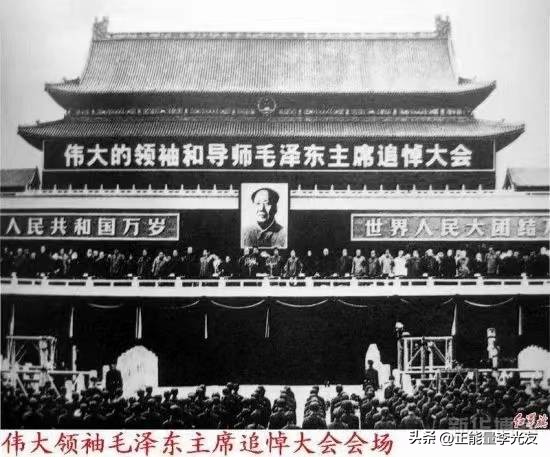 缅怀领袖毛主席、刻骨铭心“九月九日”