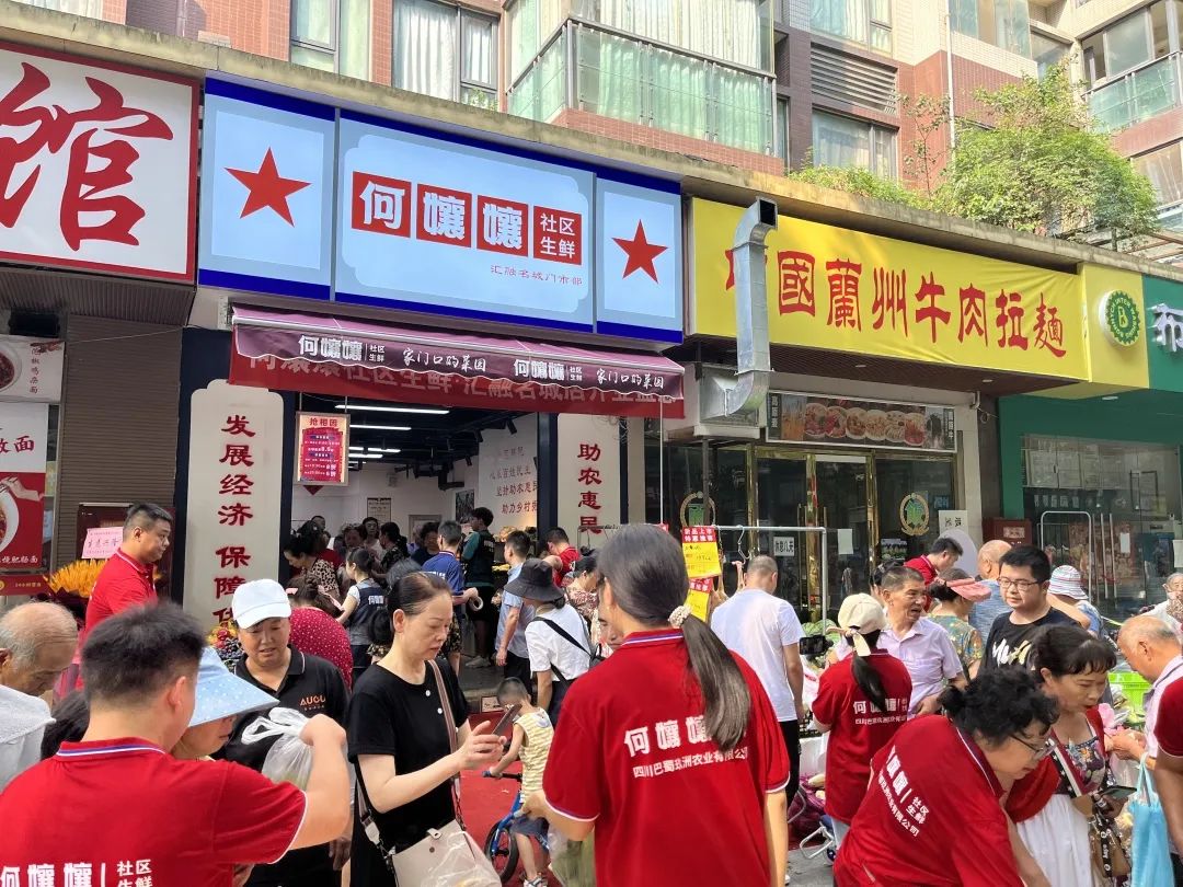 何孃孃社区生鲜•汇融名城店盛情开业，人气满满、现场火爆
