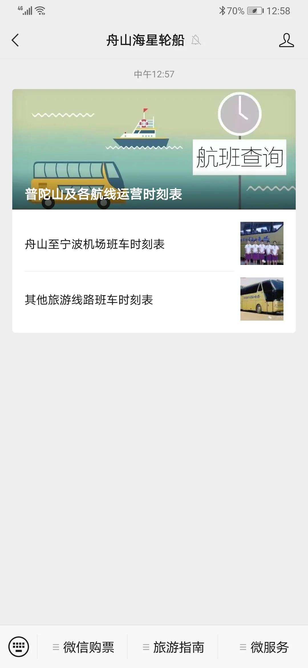 宁波出发枸杞岛旅游攻略,上海到枸杞岛自驾游攻略