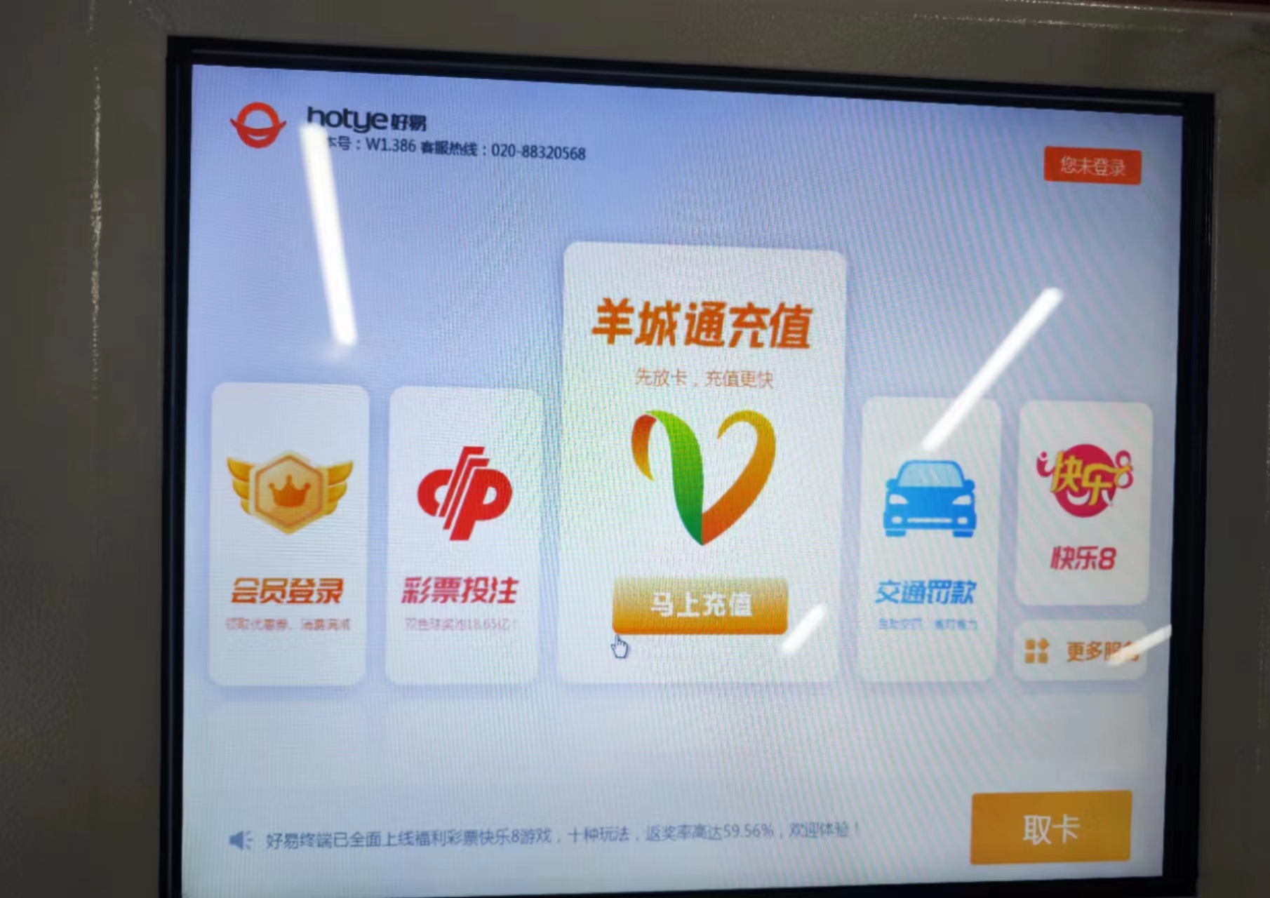 地铁站的福利彩票自助机,彩票自助售卖机在哪个城市上线了