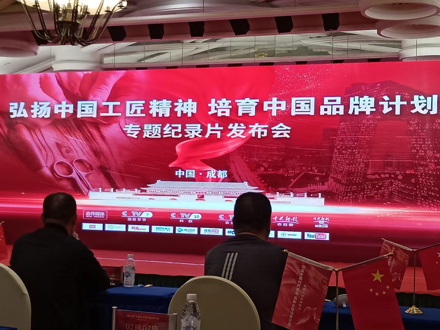 中央新影《老故事》频道走进蓉城