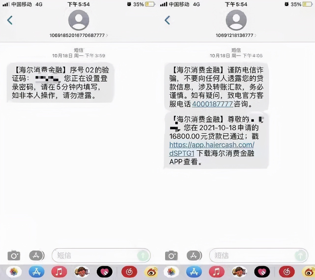 海尔消费金融逾期的影响,海尔消费金融维权