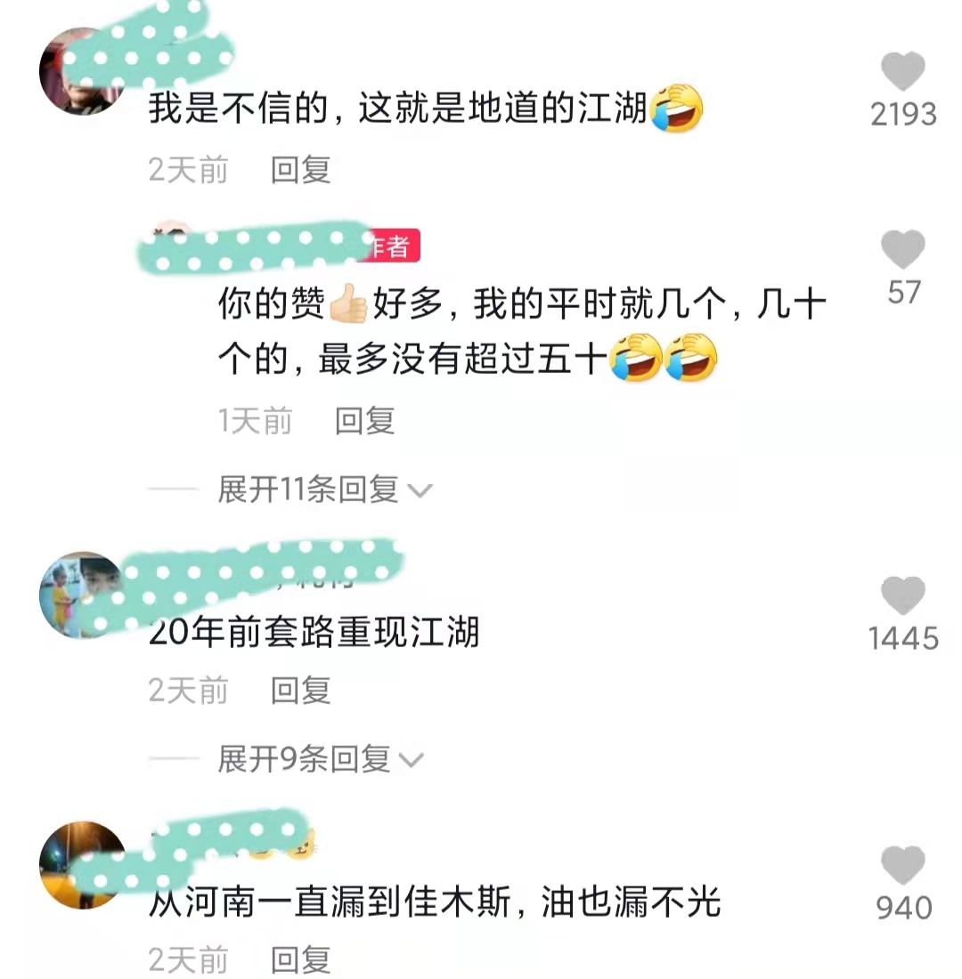 湖北：男子卖香油，油桶漏油卖10块1斤，有人买10斤还不知怎事