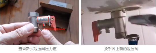 家用电热水器泄压阀坏了怎样更换,电热水器泄压阀堵了怎么维修