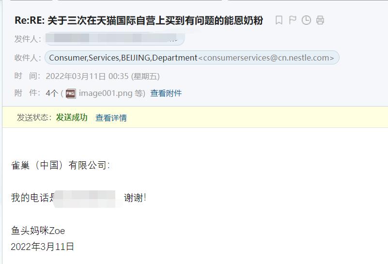 雀巢超级能恩适度水解奶粉怎么样,雀巢能恩奶粉有质量问题吗