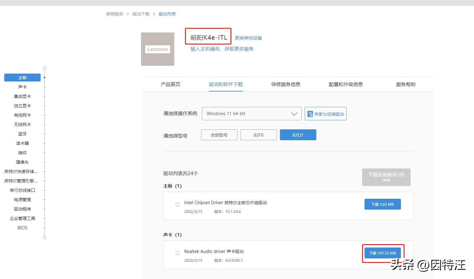 联想昭阳e41笔记本电脑黑屏怎么办,联想昭阳e42-80喇叭