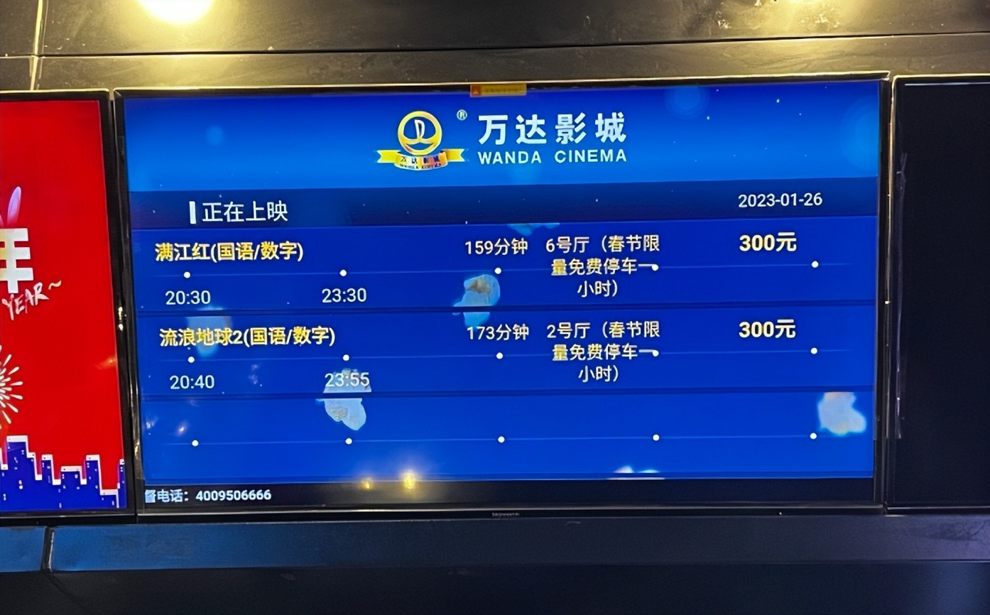 万达电影年度片单重磅亮相,万达电影春节档一直到什么时候