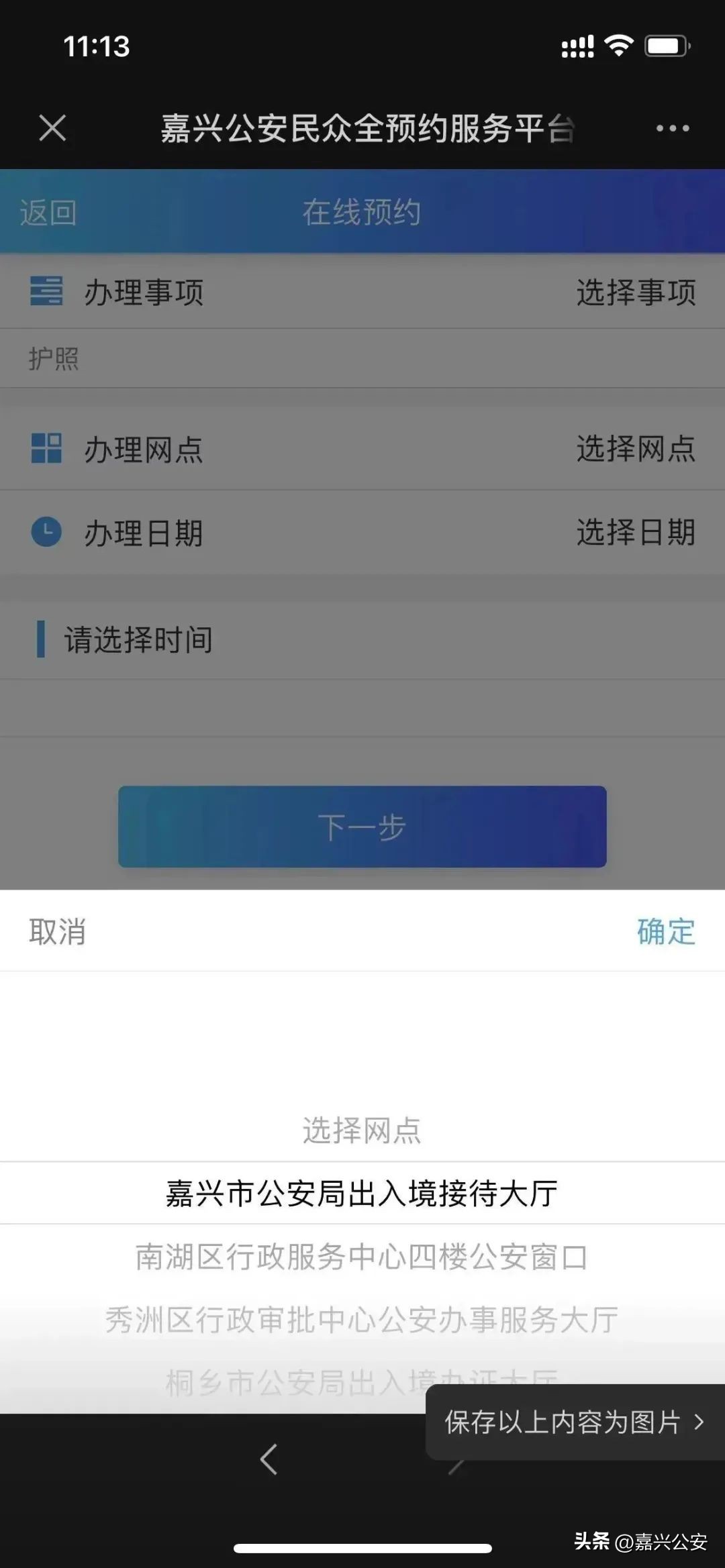 从嘉兴乘高铁去香港,嘉兴人动车去香港