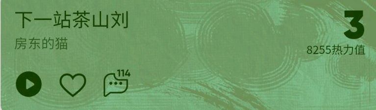 我们的民谣陈粒镜头,我们的民谣陈粒第一期