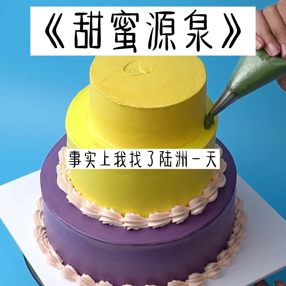 喜欢甜甜的文字,文荒推荐一口气看完系列甜文