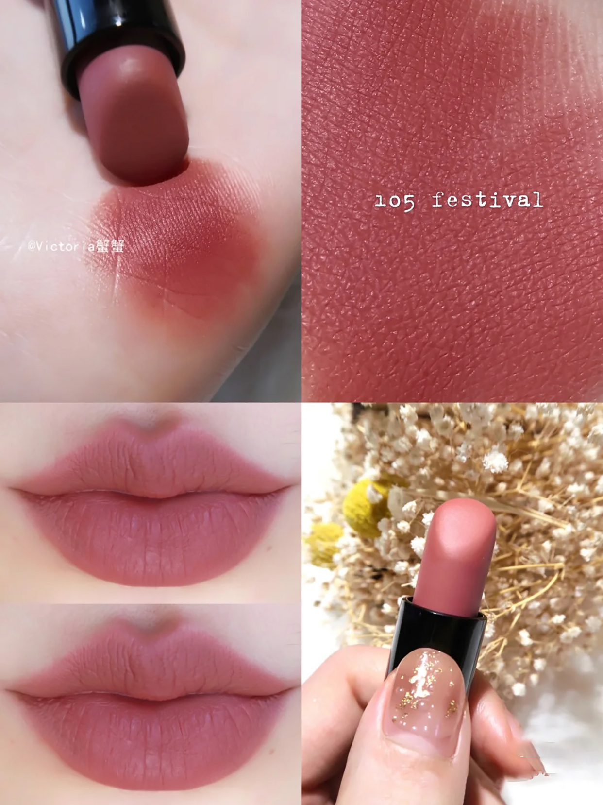 2021年流行口红色,2023年好看的口红色号