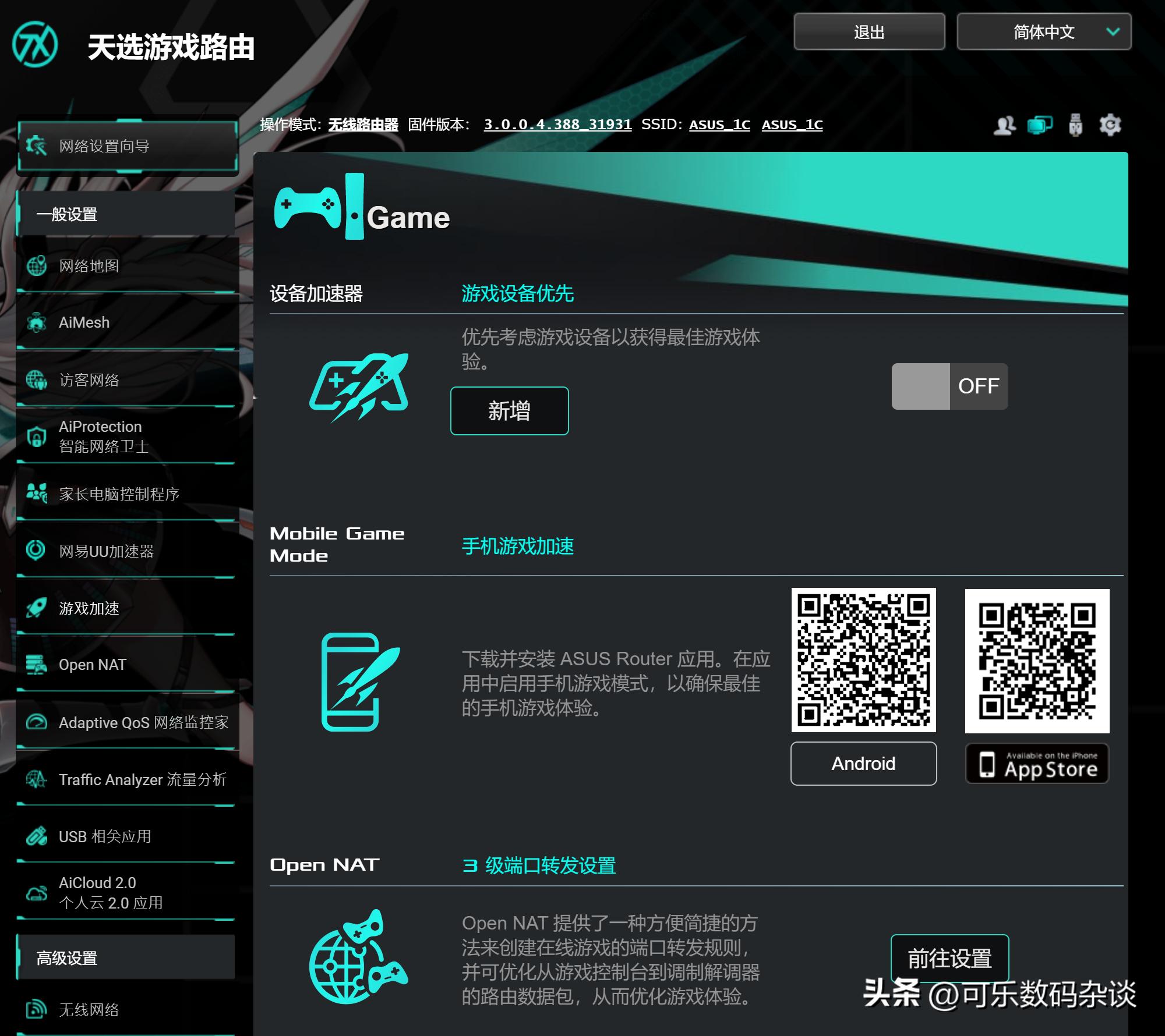 华硕路由器2.5g端口怎么用,天选路由器参数