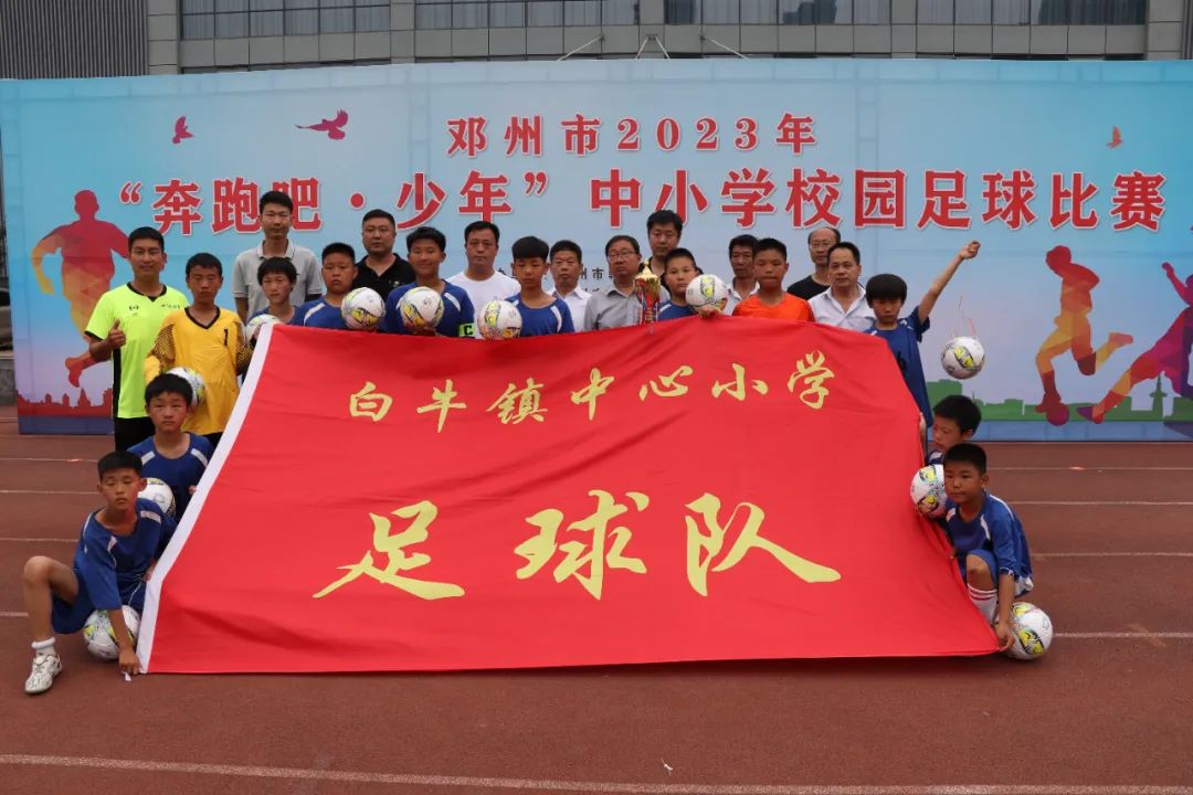 2024邓州市校园足球赛赛况,邓州市三小校园足球