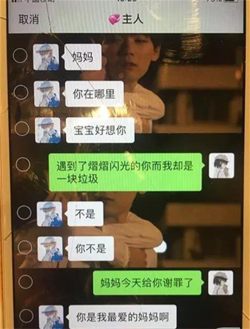22岁北大女学生自杀背后:男友为情趣喊她“妈妈”,拍裸照作惩罚