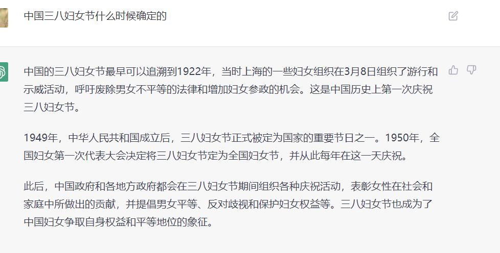 三八妇女节的由来动画,三八国际妇女节的由来