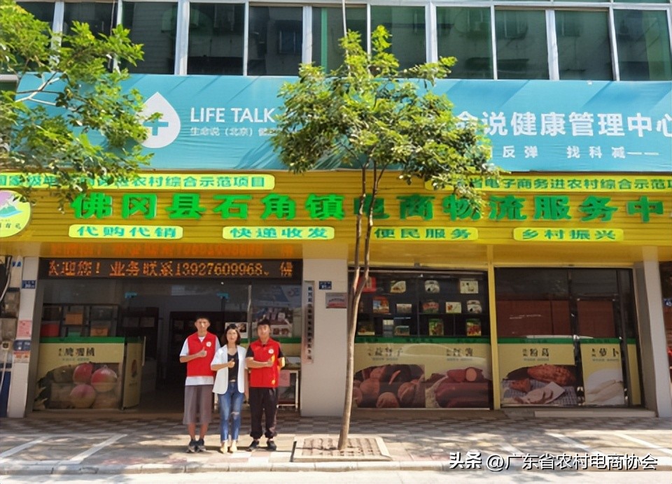 佛冈电商公司,电商助力乡村振兴工作方案