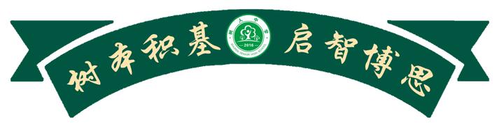 树人中学招生简章,树人中学2022年报名时间