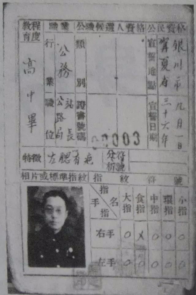 民国最早的身份证是否在宁夏？*京大南***杀屠**是否可确定死者的身份？