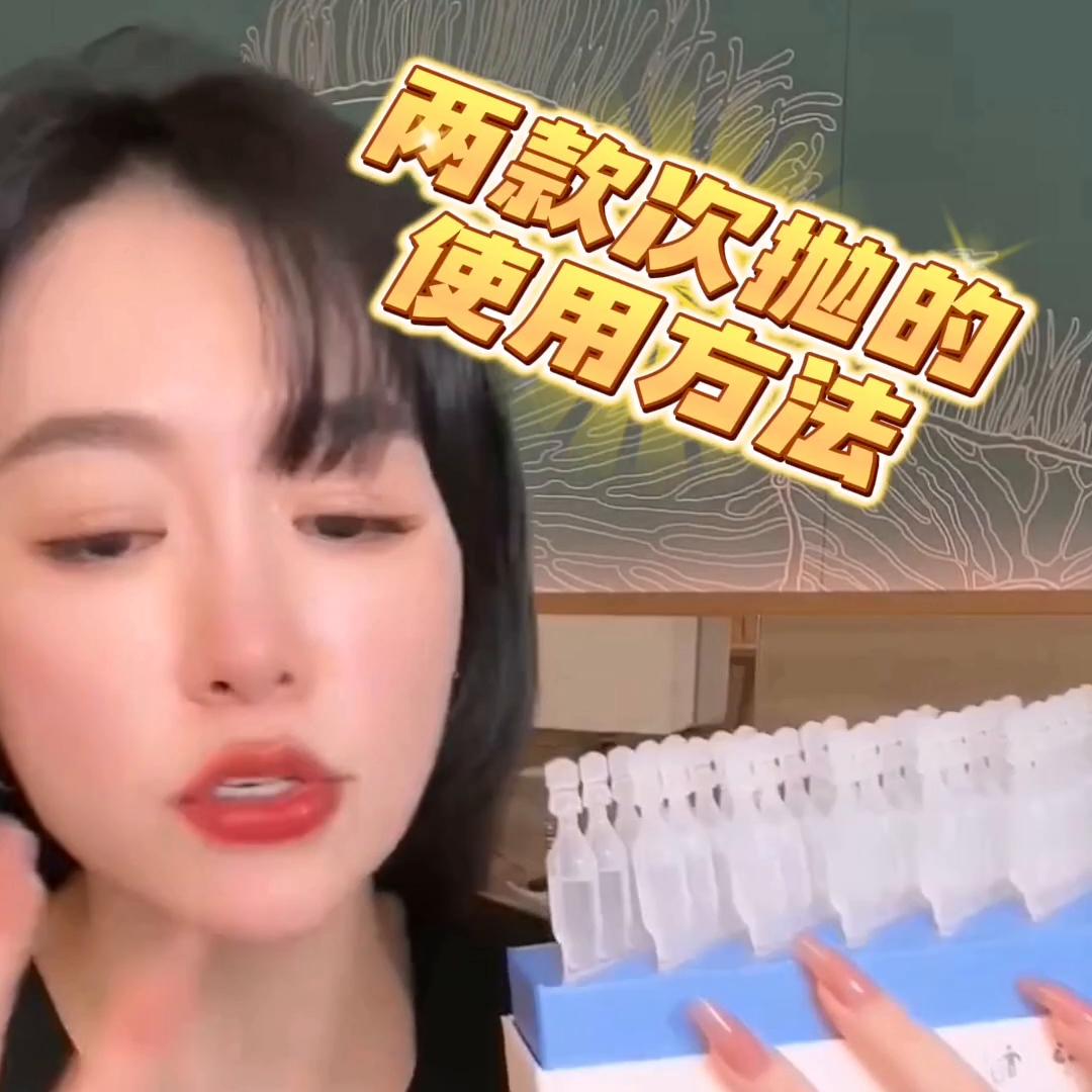 精华次抛使用手法,次抛精华高阶用法