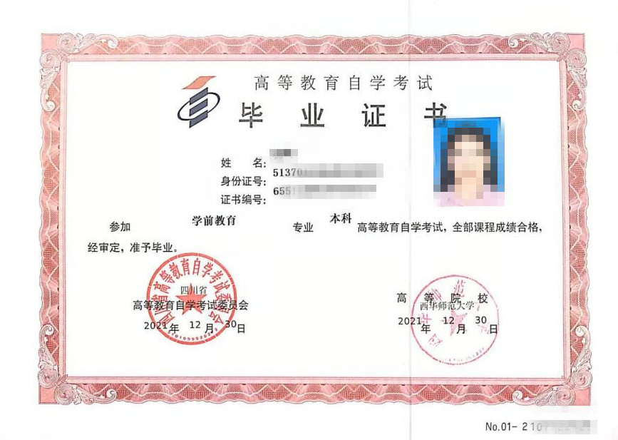 四川小自考学前教育要考什么,四川自考大专学前教育