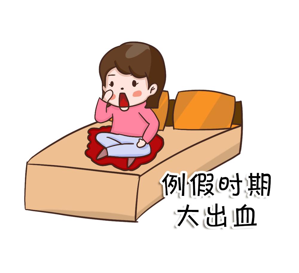 月经长达一个多月,月经十天了还不干净一用力就出血