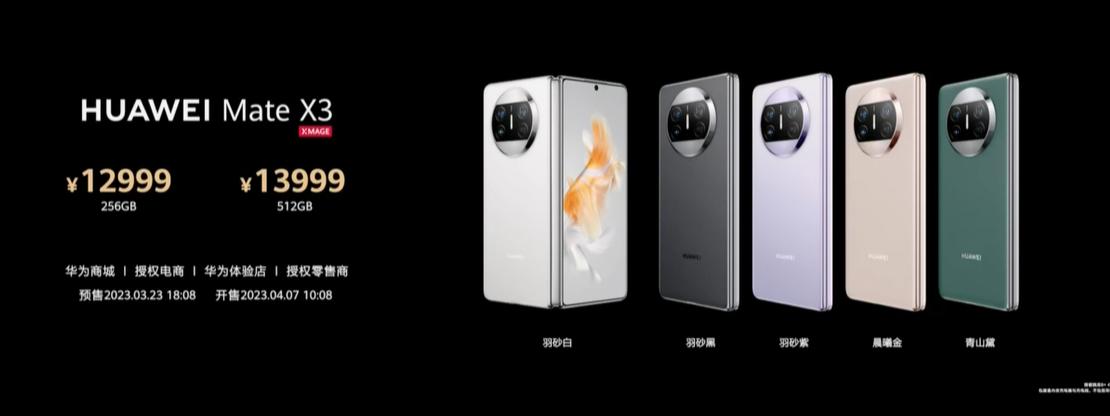 比华为MateX3更轻薄的手机,findn3对比华为matex3