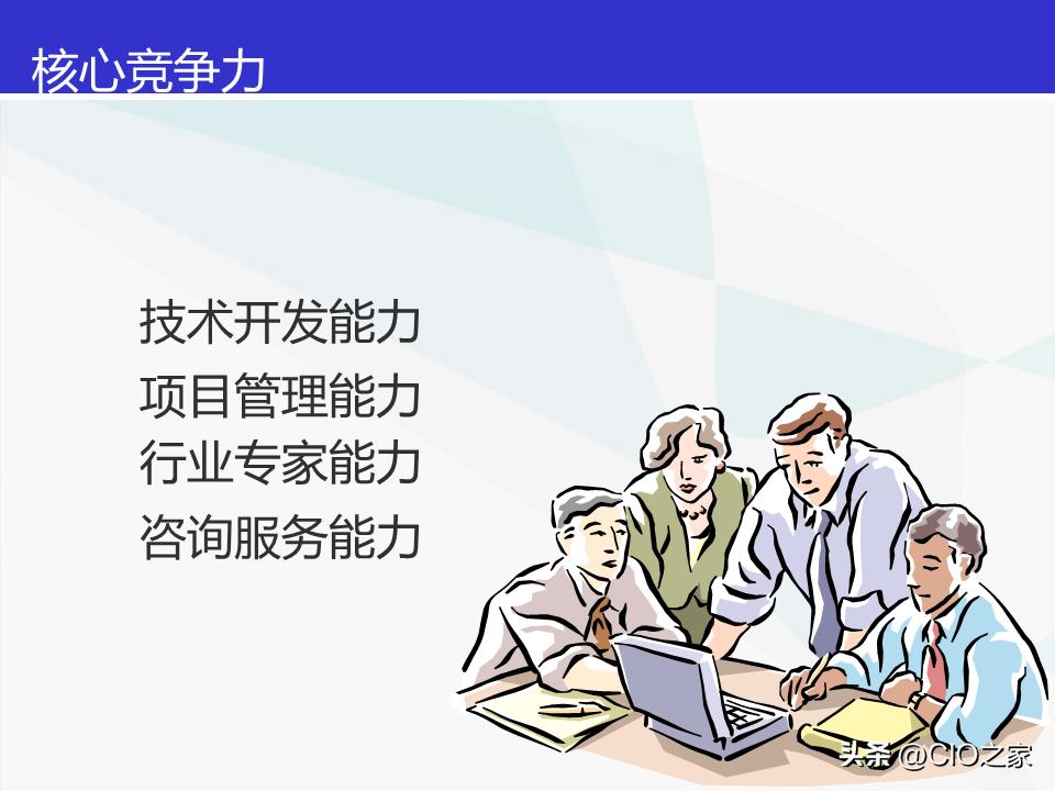 如何做好it采购经理,it项目经理简历模板