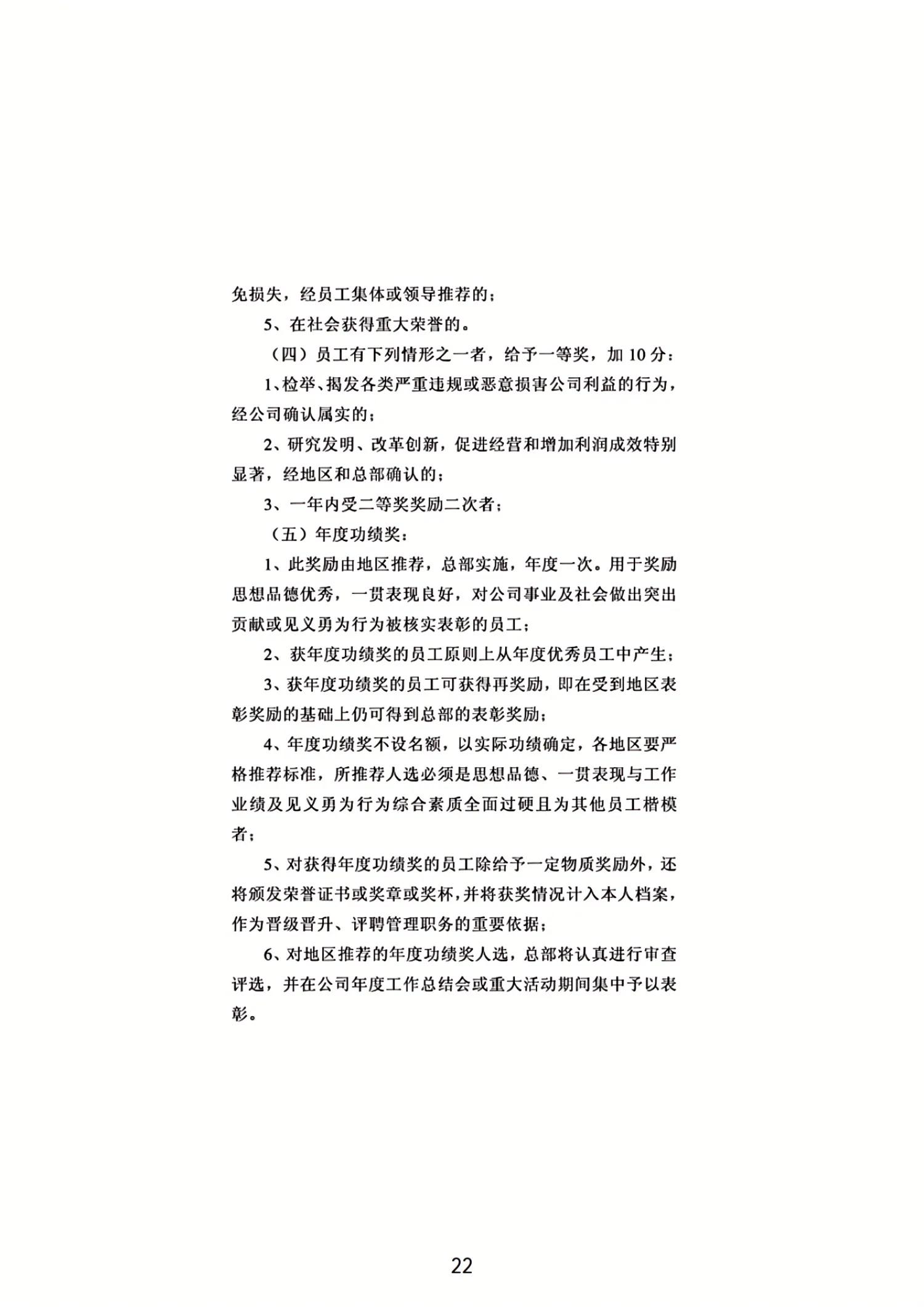 顺丰员工自曝遭遇不公正,顺丰回应员工吐槽