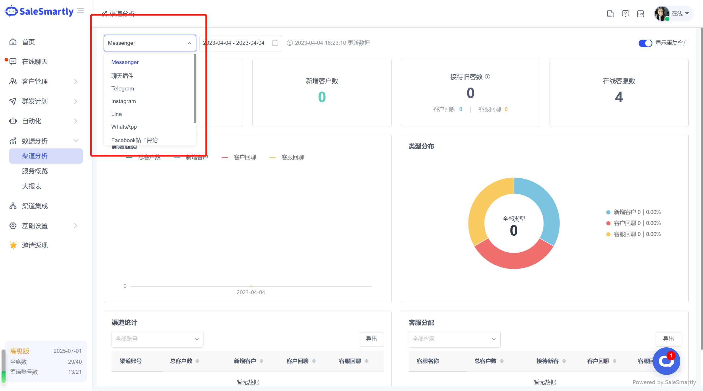 客户反馈推广视频,客户反馈报告模板