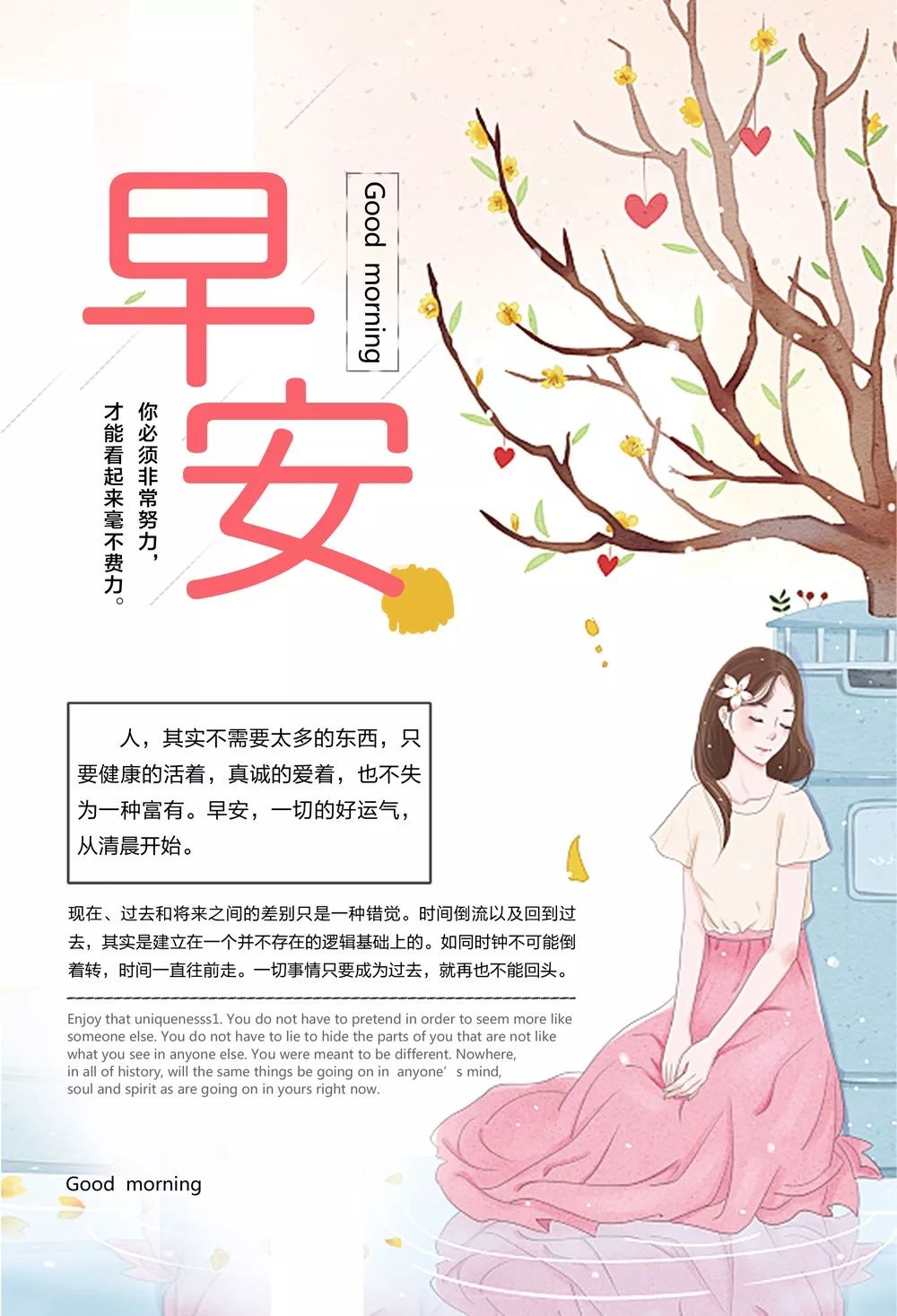 早安的句子跟图片朋友圈正能量,早安正能量的短句子心语图片大全