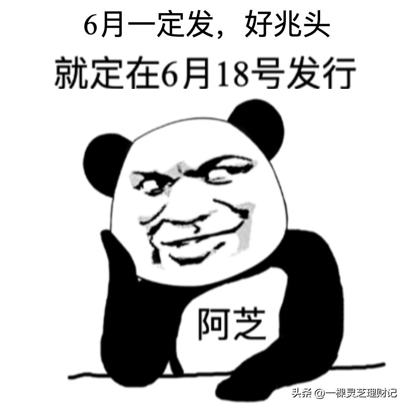 【可转债投资知识64】套“套利者”的利抢跑配股套利必懂发行流程