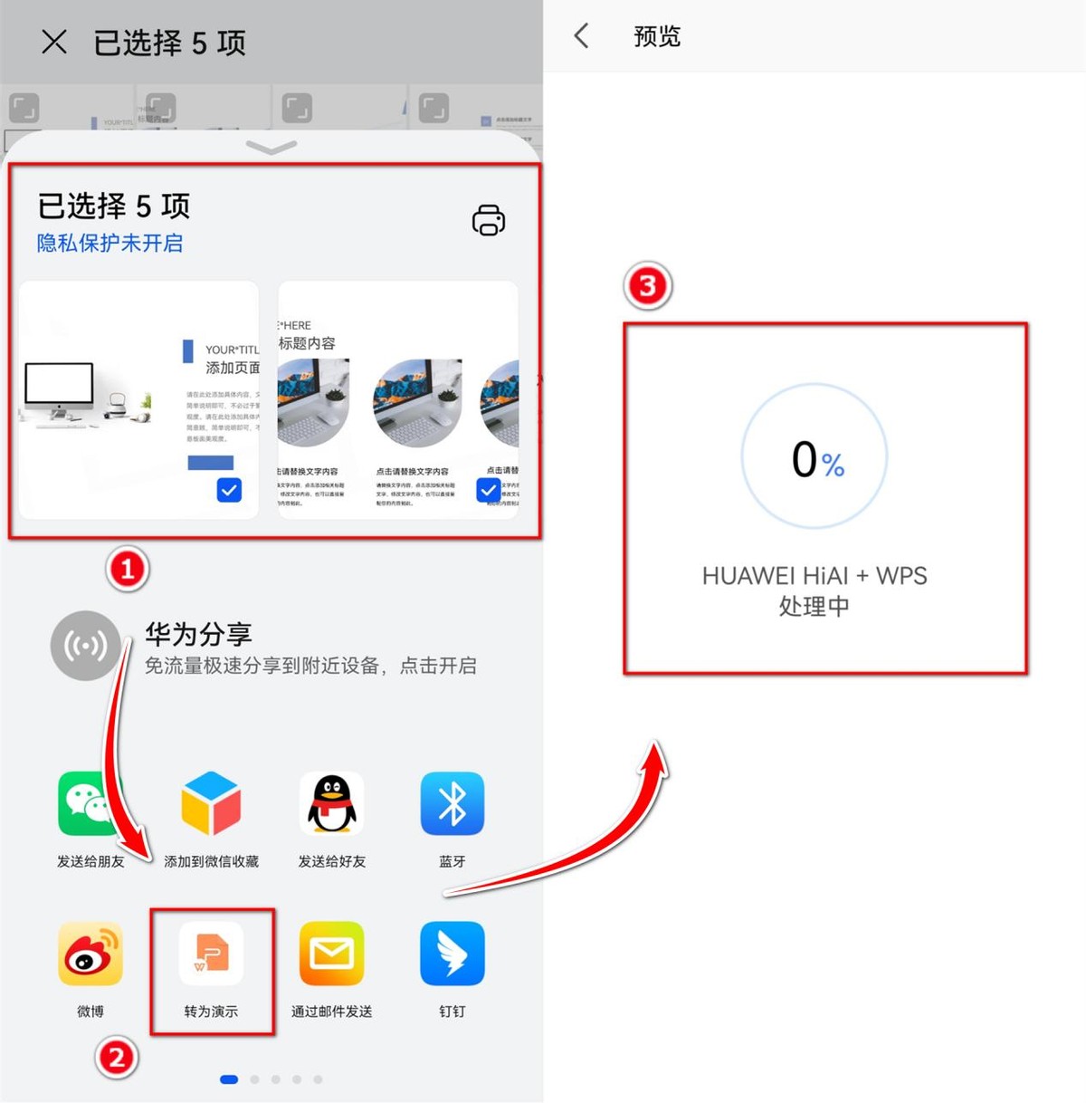 pdf怎样转成ppt免费,pdf怎么转成ppt格式字体不变
