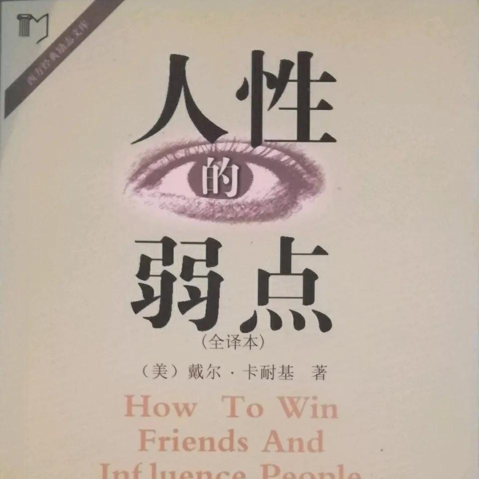 为什么要担心自己的弱点,人为啥会有那么多弱点