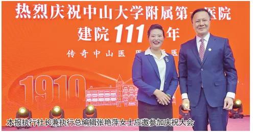 中国第一例外科手术,中国第一例腹腔镜手术