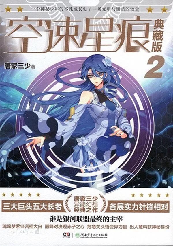 三本高质量的玄幻言情文推荐,三本悬疑推理小说推荐