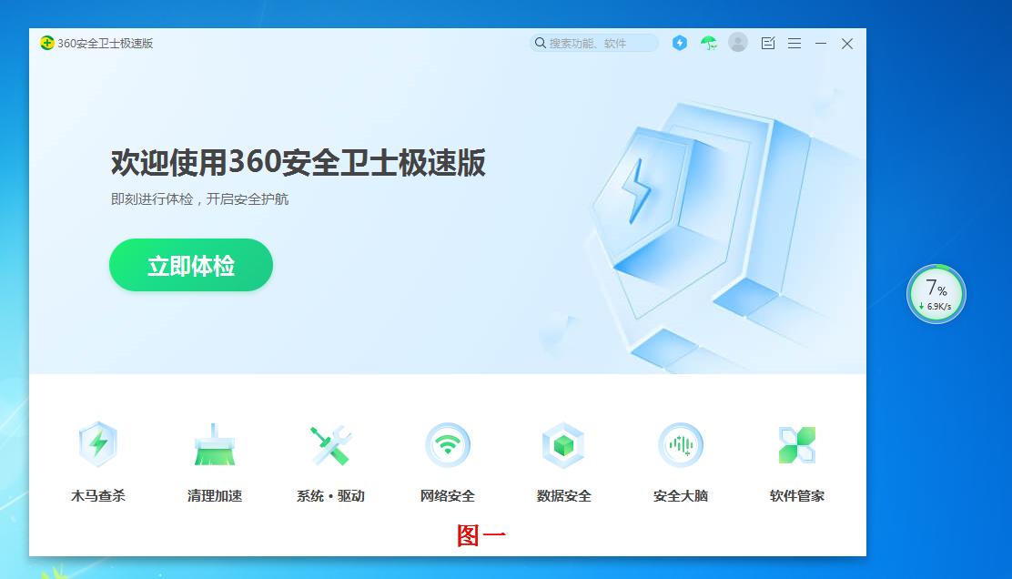 如何通过360安全卫士优化右键菜单,360安全卫士后台运行