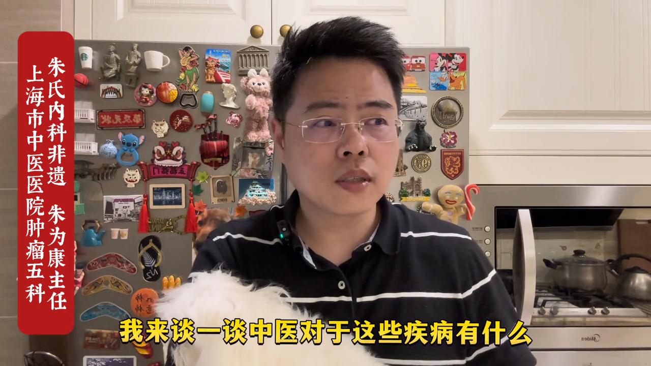 中医朱为康好吗,中医朱为康最新视频