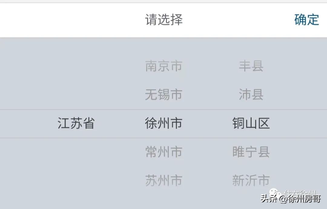 支付宝查询江苏房产证信息,江苏支付宝在哪看名下房产