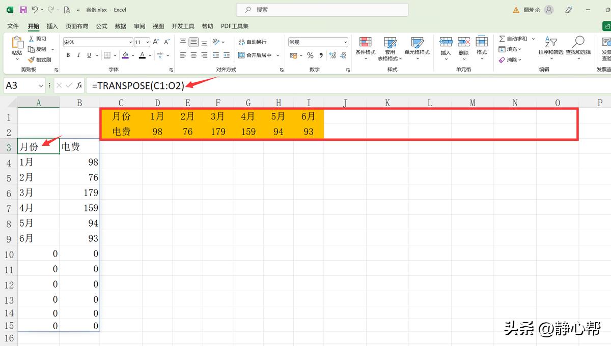 excel怎么把竖排名字排成横排,wpsexcel表格横排变竖排