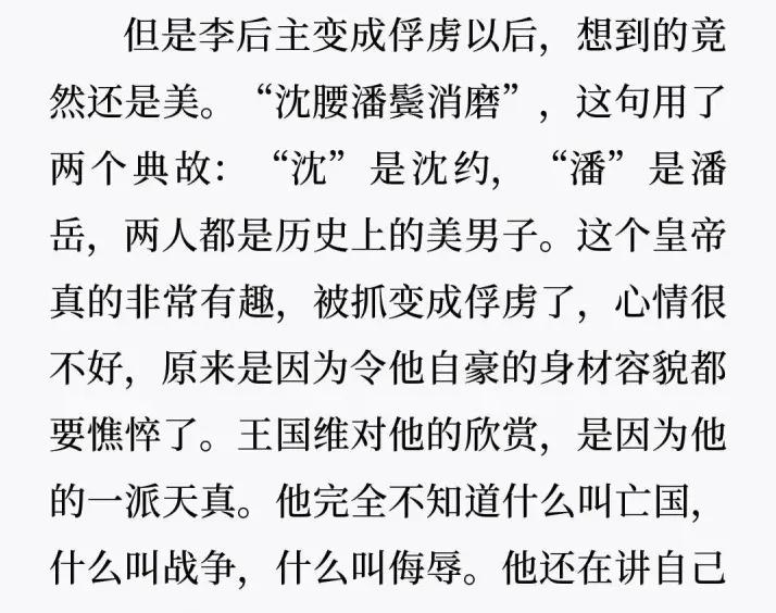 蒋勋说过什么话,蒋勋说红楼梦和蒋勋细说红楼梦