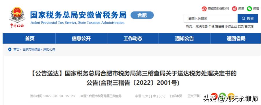 医药行业税收风险分析报告,财税合规医药行业