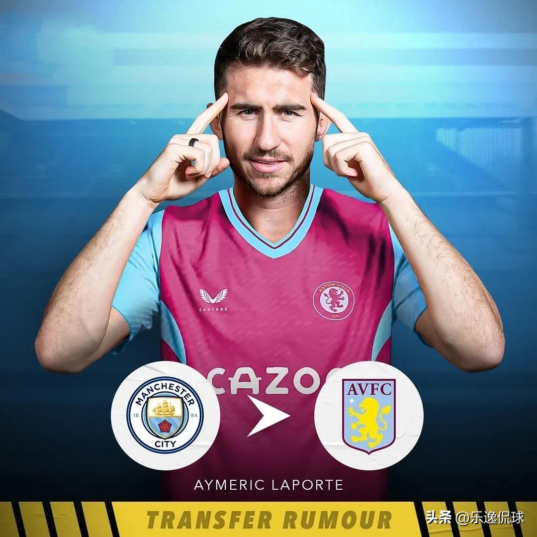 热刺引援马奎尔,曼城夏窗引援内马尔