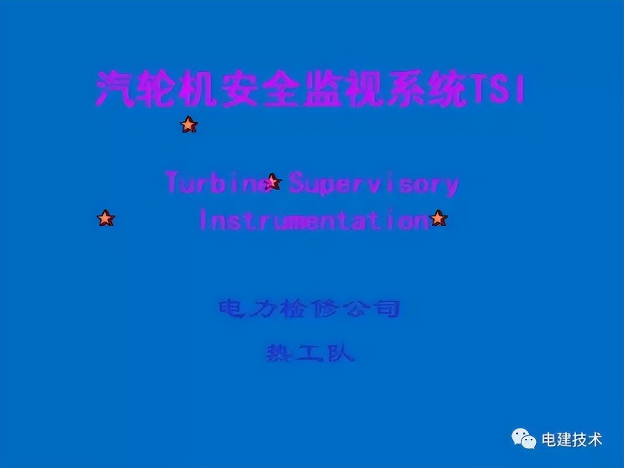 汽轮机tsi热工测点安装,汽轮机tsi系统什么意思